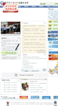 Mobile Screenshot of cqwsjds.com